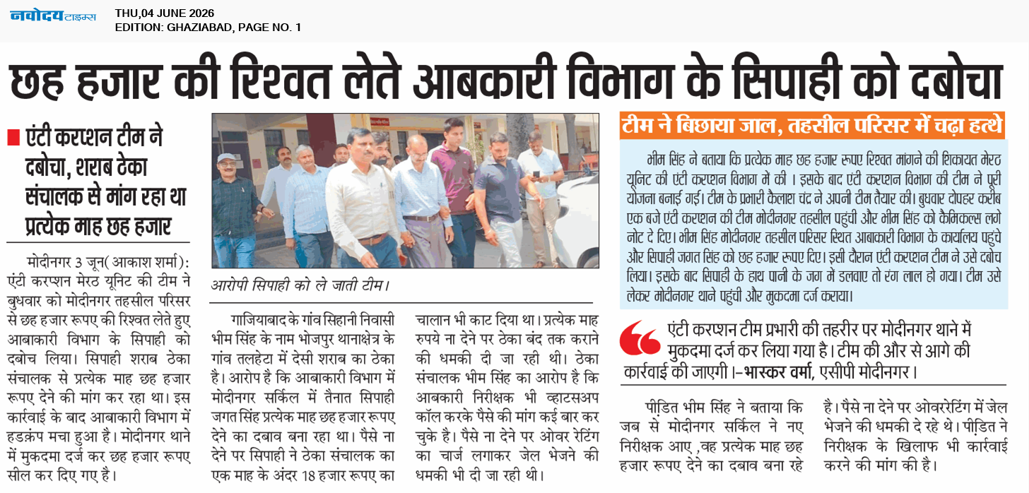 Ghaziabad 6/4/2026 12:00:00 AM