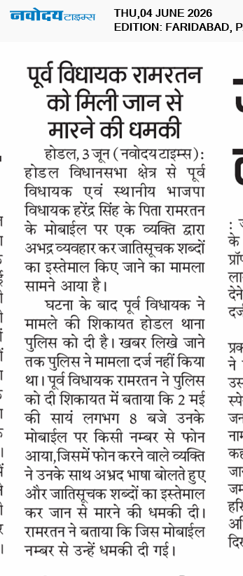 Faridabad 6/4/2026 12:00:00 AM