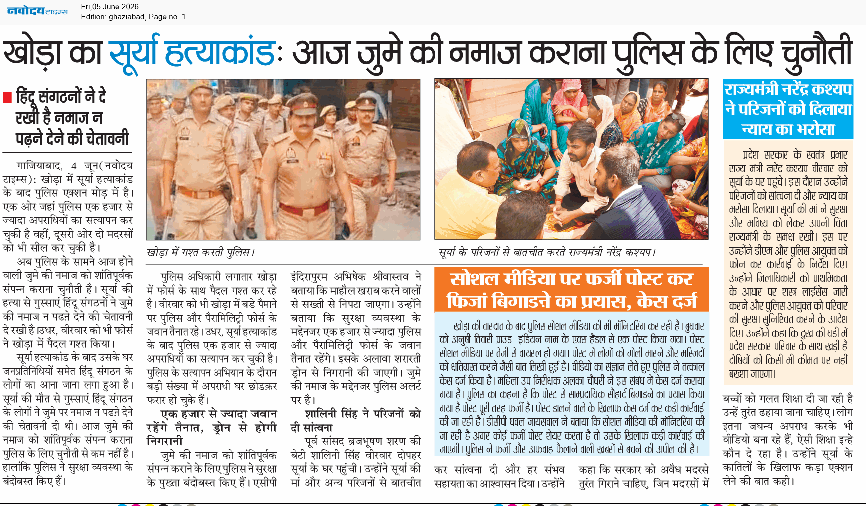 Ghaziabad 6/5/2026 12:00:00 AM