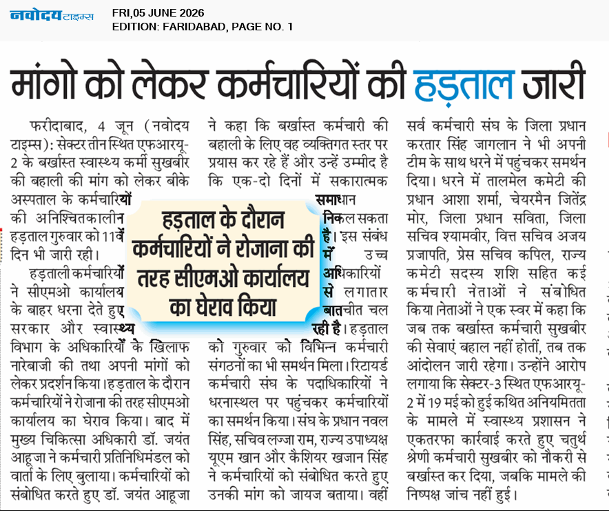 Faridabad 6/5/2026 12:00:00 AM