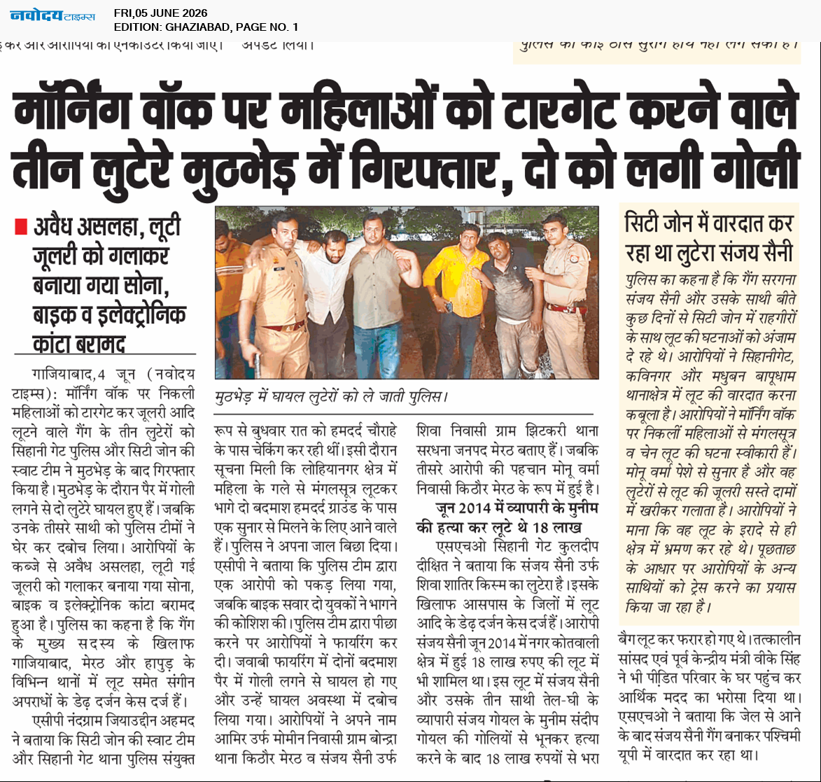 Ghaziabad 6/5/2026 12:00:00 AM