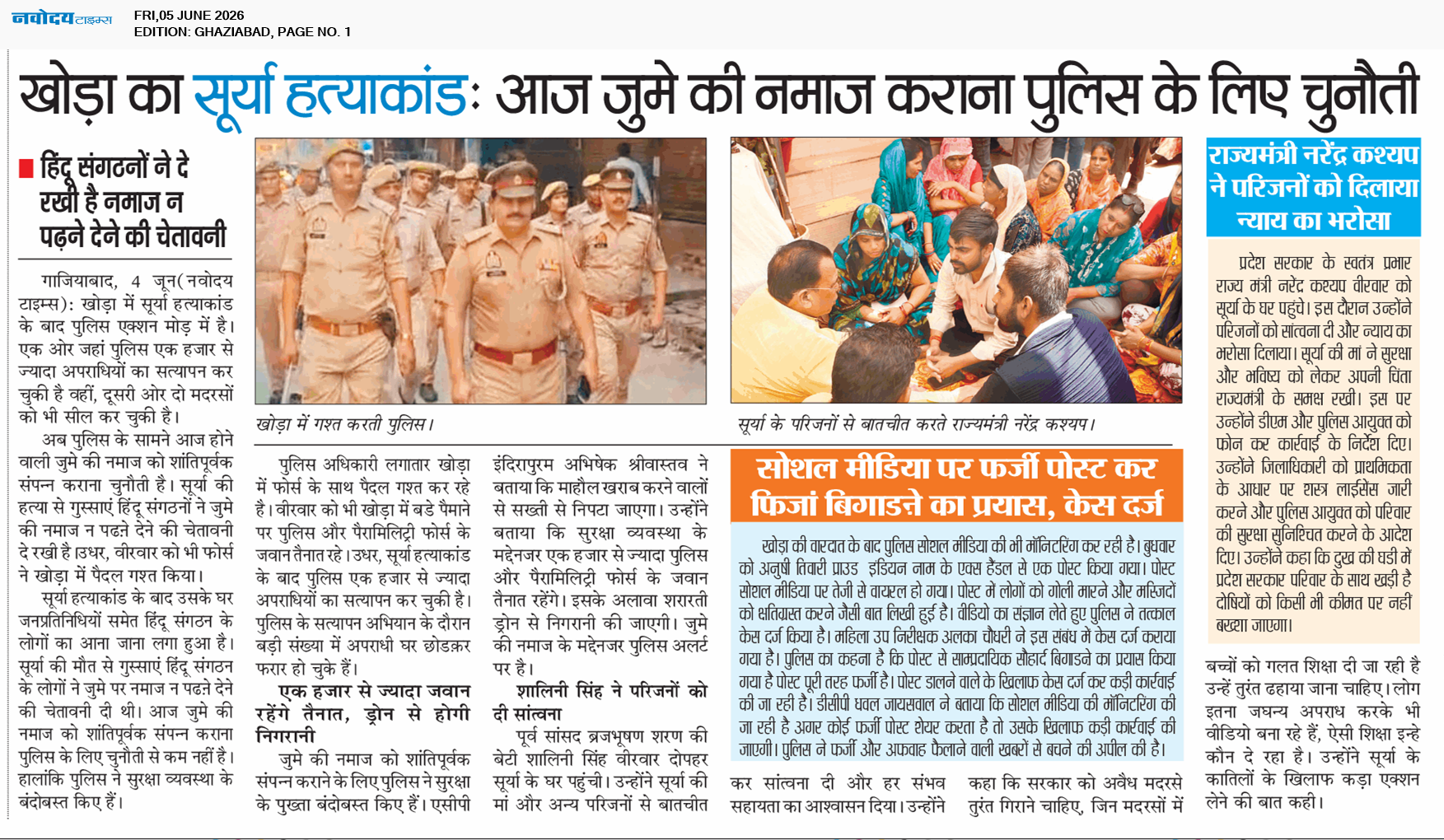 Ghaziabad 6/5/2026 12:00:00 AM