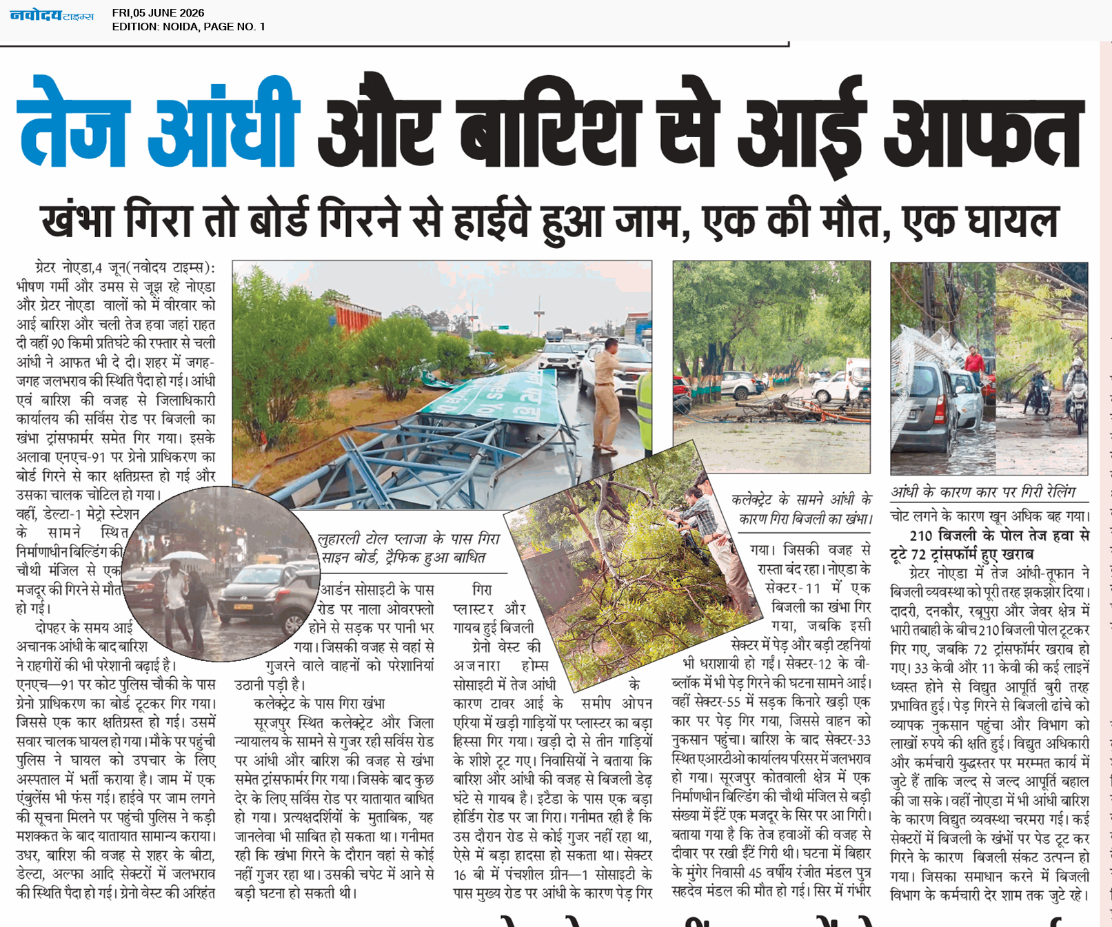 Noida 6/5/2026 12:00:00 AM
