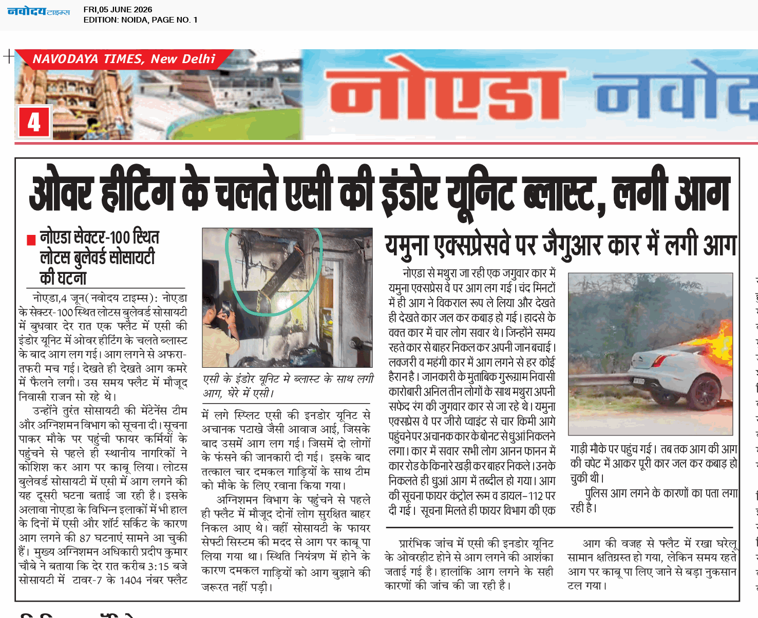 Noida 6/5/2026 12:00:00 AM