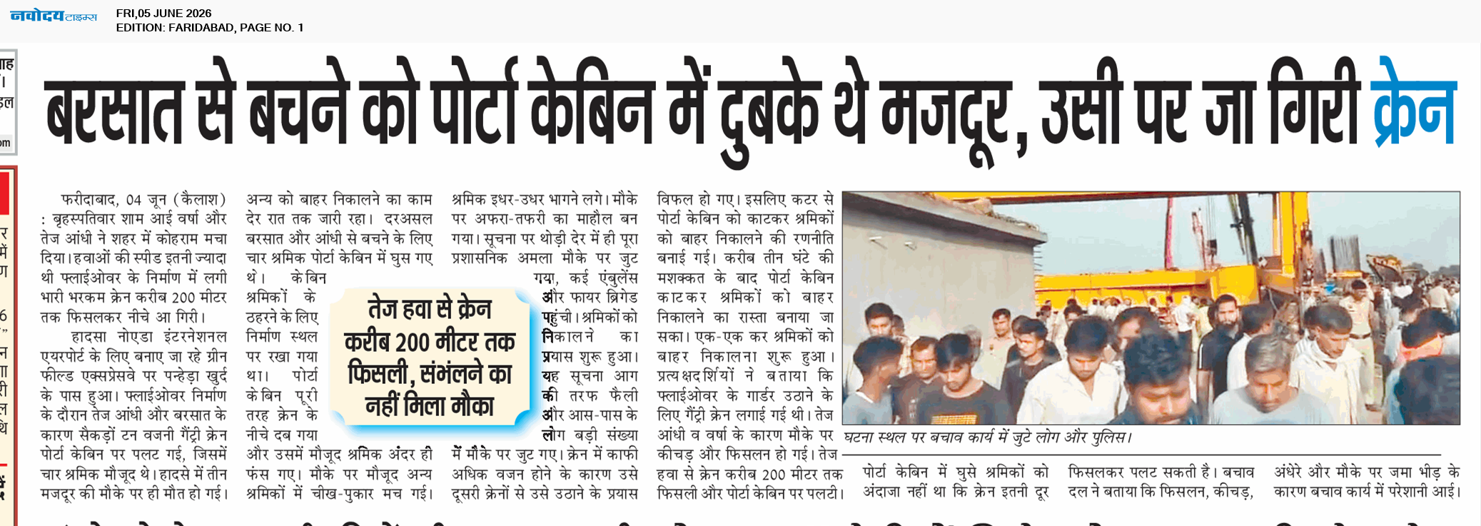 Faridabad 6/5/2026 12:00:00 AM