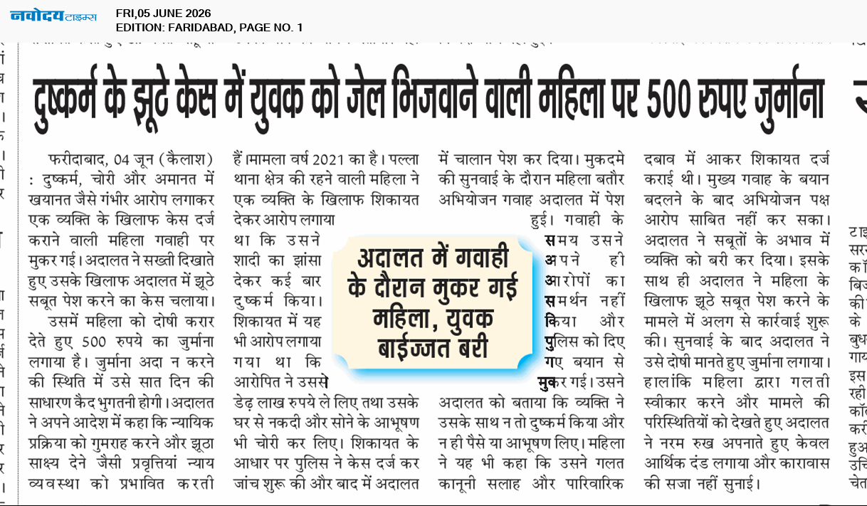 Faridabad 6/5/2026 12:00:00 AM