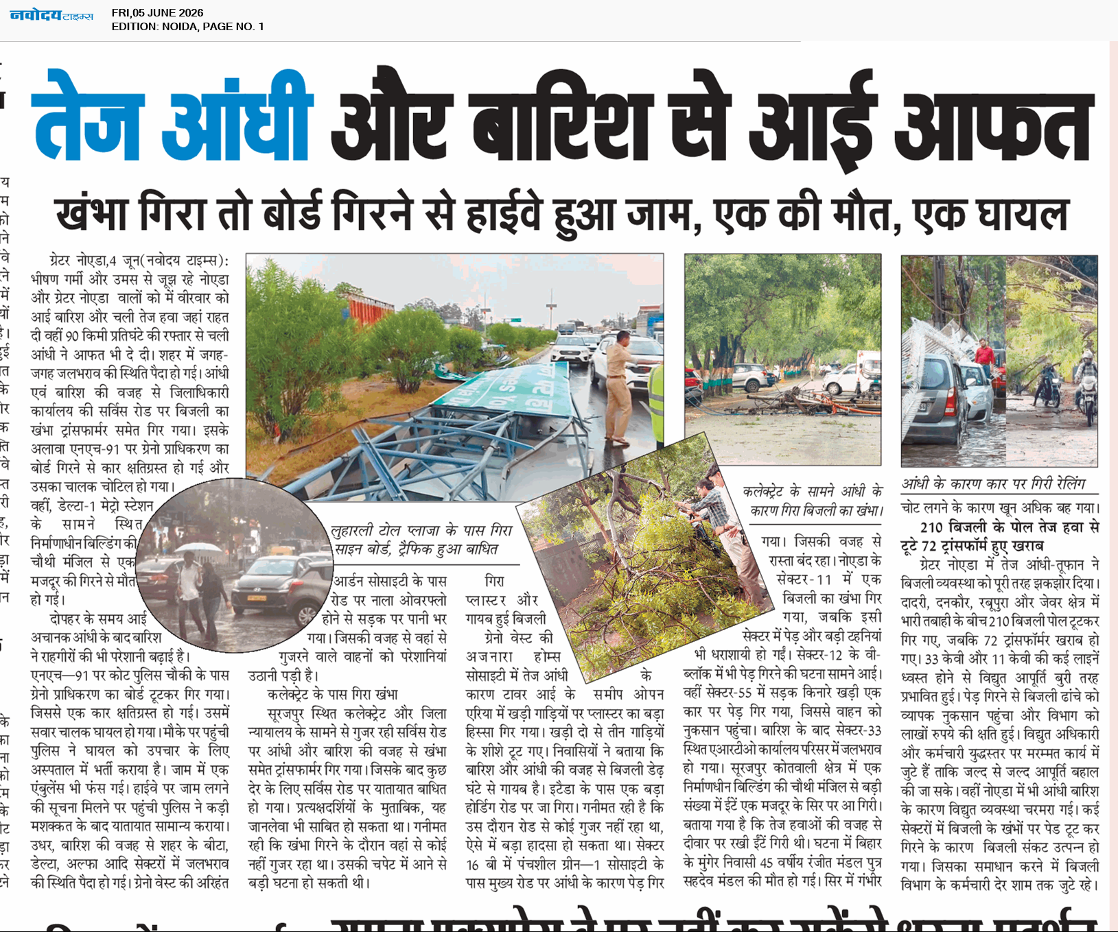 Noida 6/5/2026 12:00:00 AM