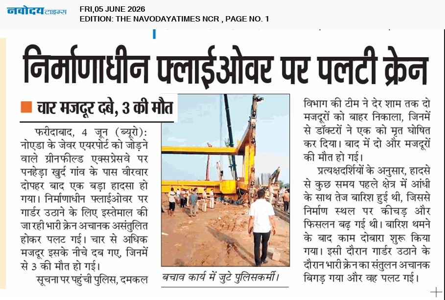 THE NAVODAYATIMES NCR MAIN 6/5/2026 12:00:00 AM