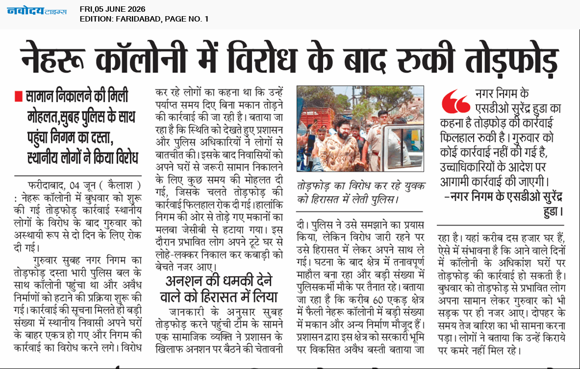 Faridabad 6/5/2026 12:00:00 AM