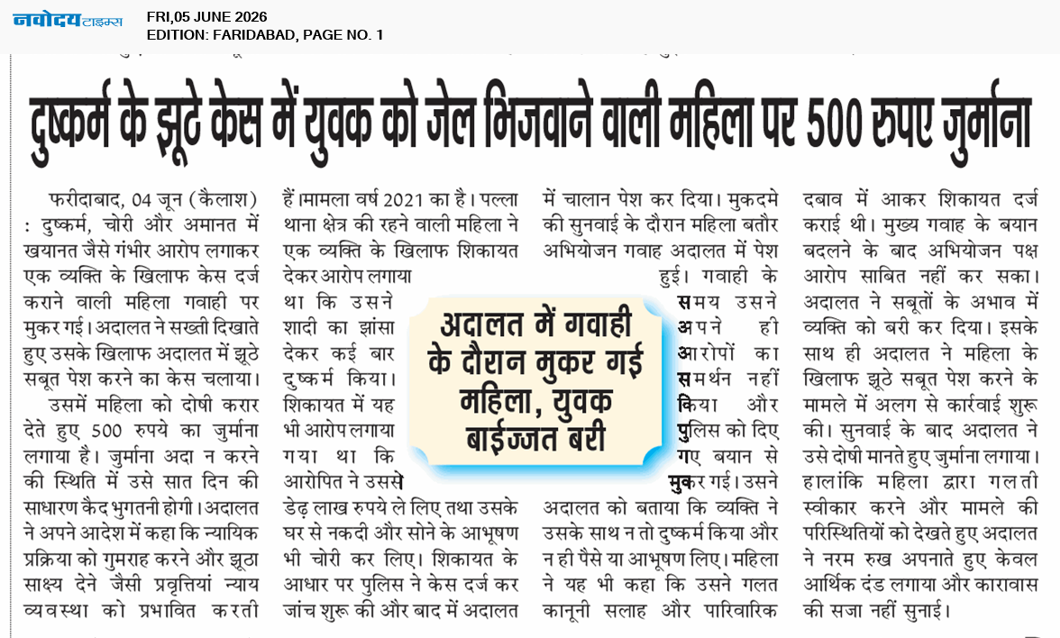 Faridabad 6/5/2026 12:00:00 AM