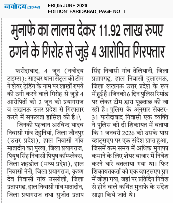 Faridabad 6/5/2026 12:00:00 AM