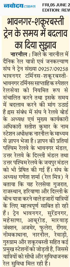 REWARI MAHENDERGARH TIMES 6/5/2026 12:00:00 AM