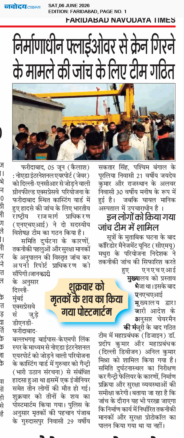 Faridabad 6/6/2026 12:00:00 AM
