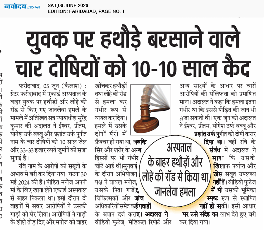 Faridabad 6/6/2026 12:00:00 AM