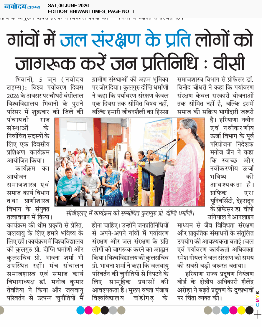 BHIWANI TIMES 6/6/2026 12:00:00 AM