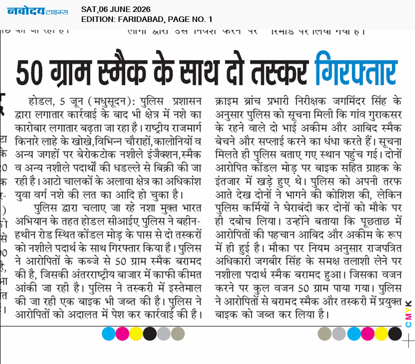 Faridabad 6/6/2026 12:00:00 AM