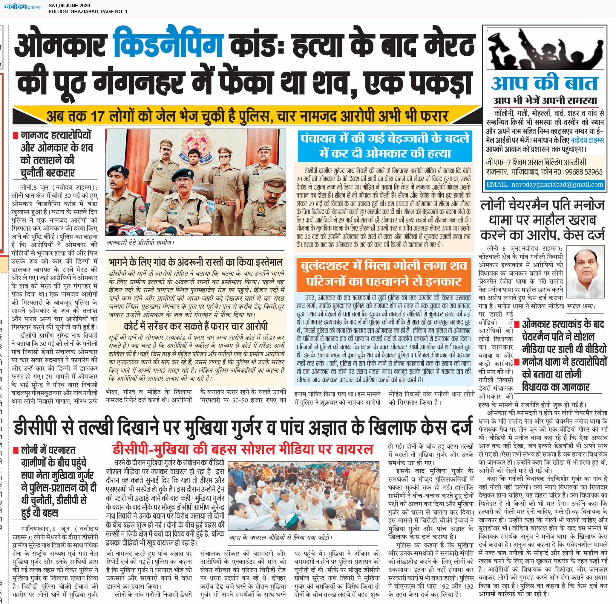 Ghaziabad 6/6/2026 12:00:00 AM