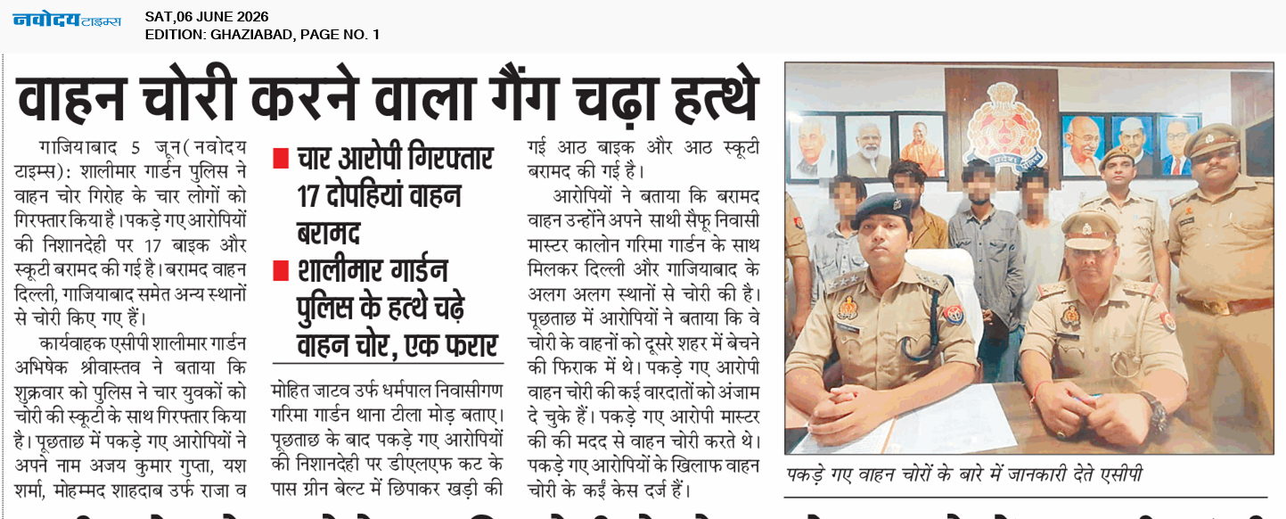 Ghaziabad 6/6/2026 12:00:00 AM