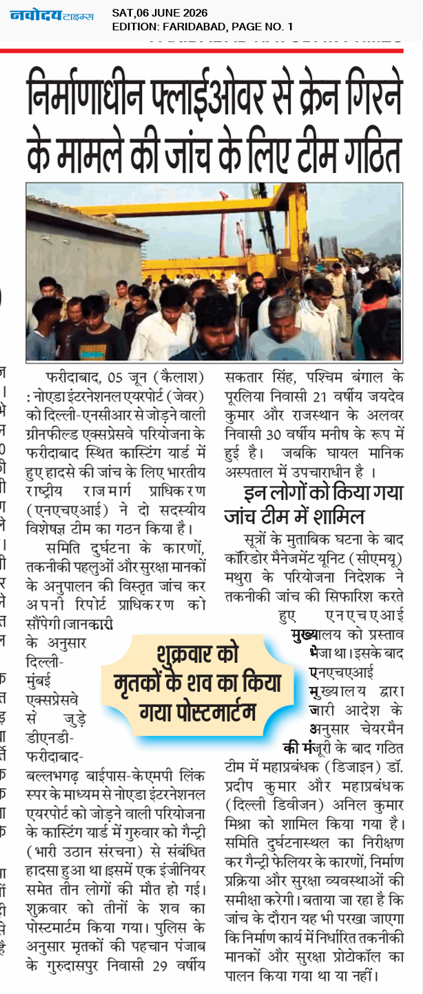 Faridabad 6/6/2026 12:00:00 AM