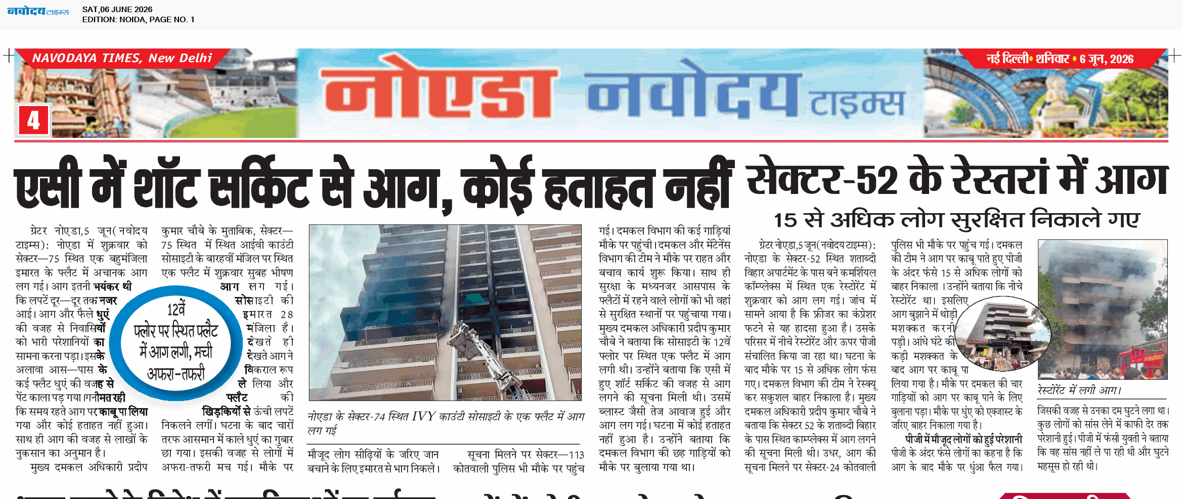 Noida 6/6/2026 12:00:00 AM