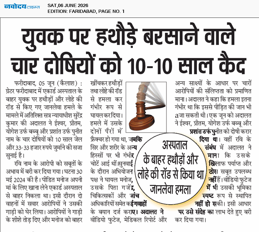 Faridabad 6/6/2026 12:00:00 AM