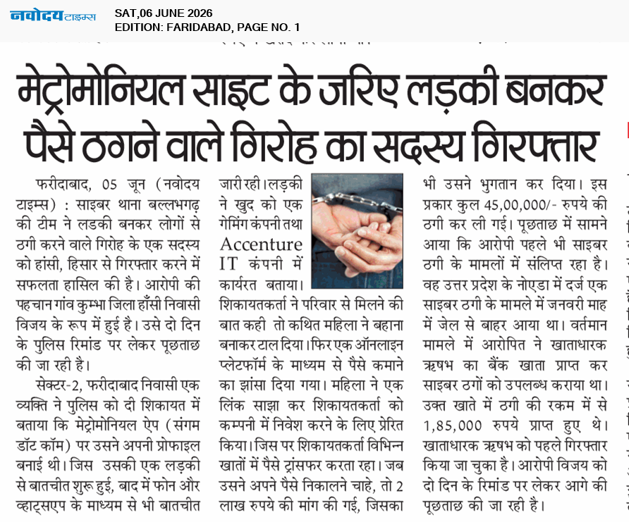 Faridabad 6/6/2026 12:00:00 AM