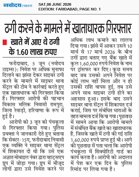 Faridabad 6/6/2026 12:00:00 AM
