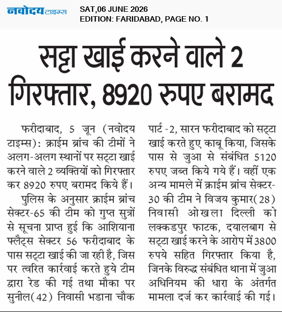 Faridabad 6/6/2026 12:00:00 AM