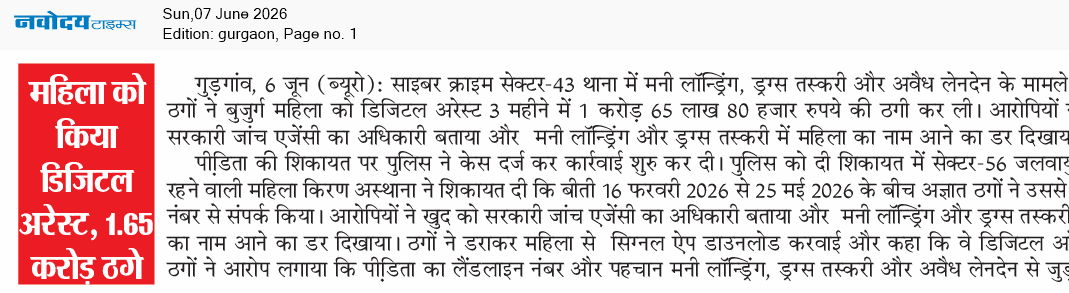 Gurgaon 6/7/2026 12:00:00 AM