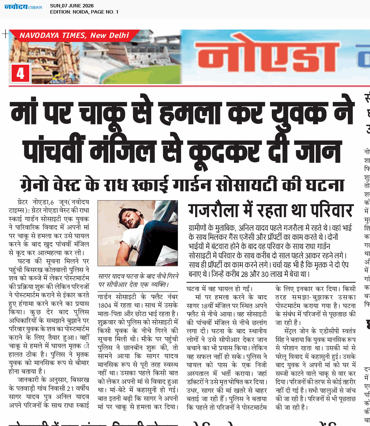 Noida 6/7/2026 12:00:00 AM