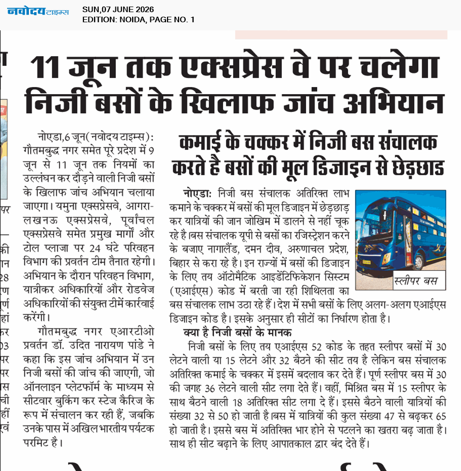Noida 6/7/2026 12:00:00 AM