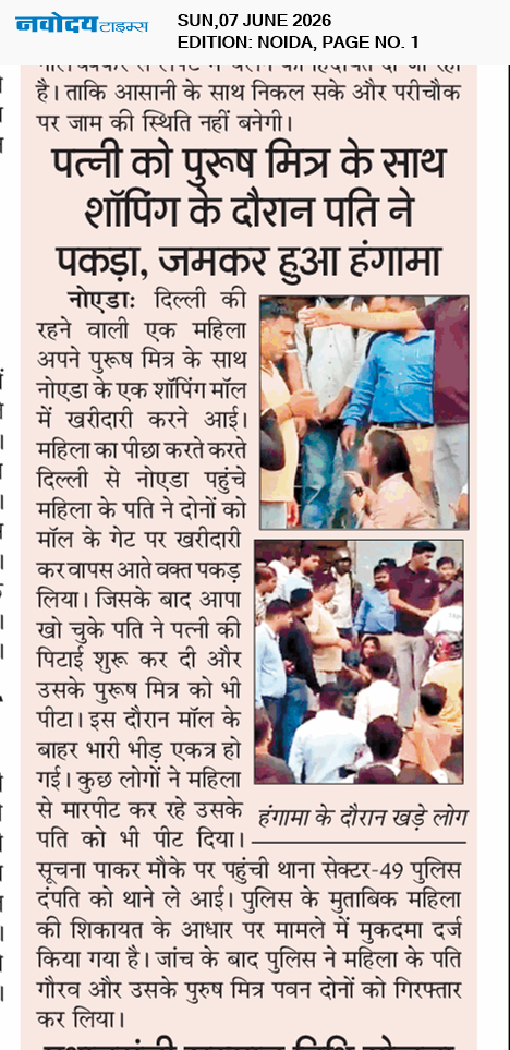 Noida 6/7/2026 12:00:00 AM