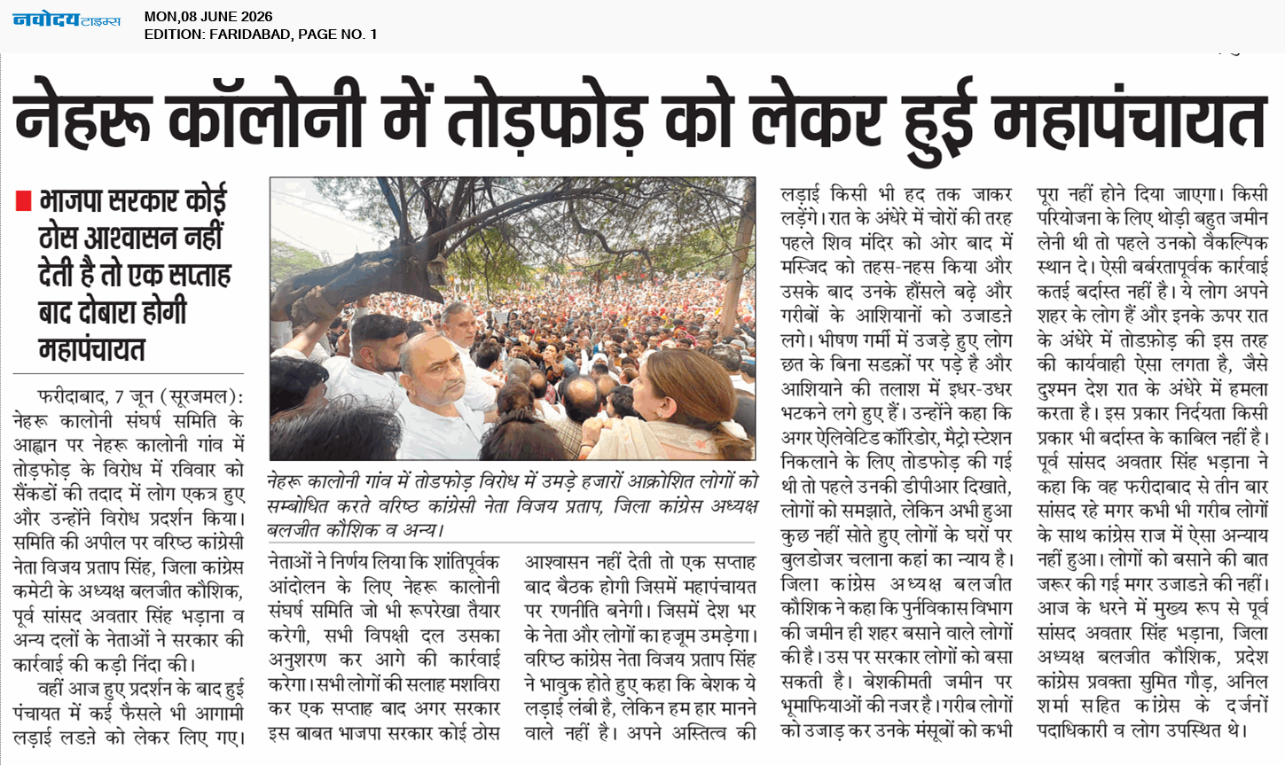 Faridabad 6/8/2026 12:00:00 AM