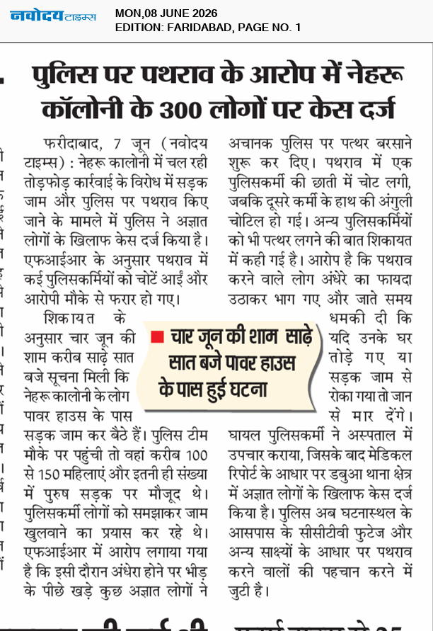 Faridabad 6/8/2026 12:00:00 AM