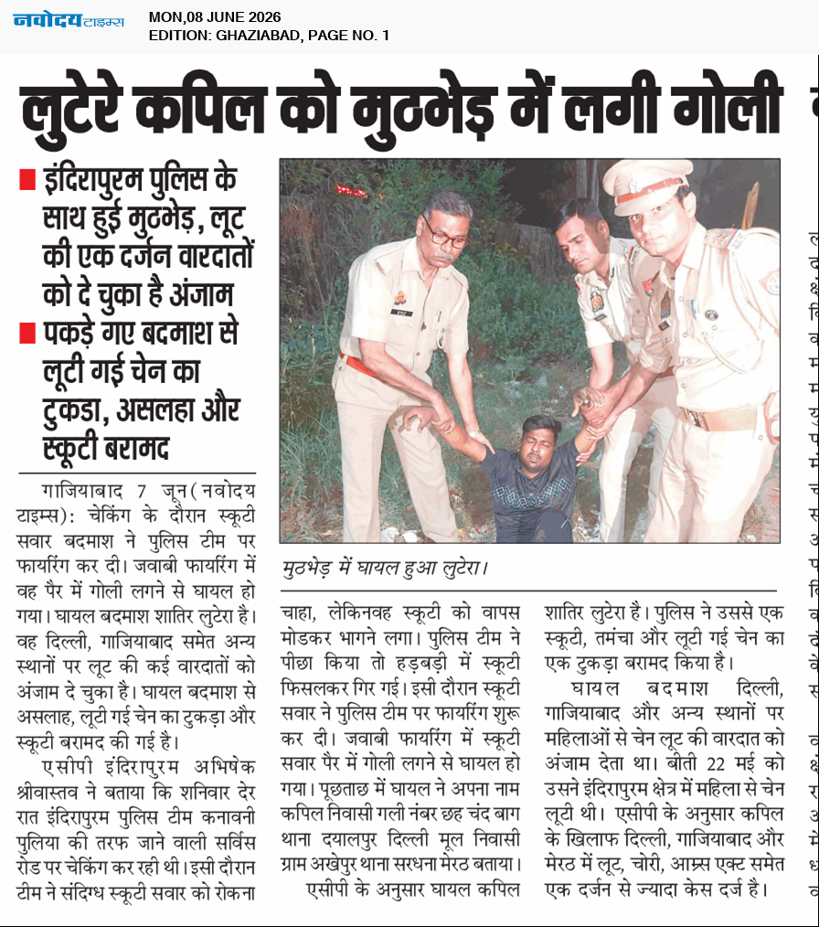 Ghaziabad 6/8/2026 12:00:00 AM