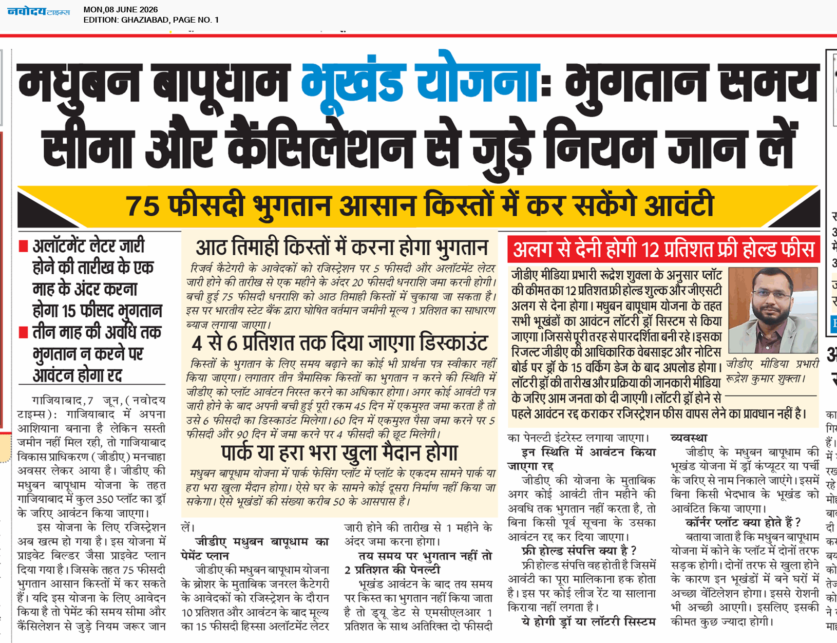 Ghaziabad 6/8/2026 12:00:00 AM