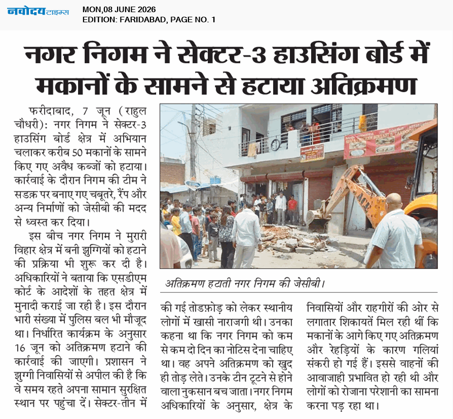 Faridabad 6/8/2026 12:00:00 AM