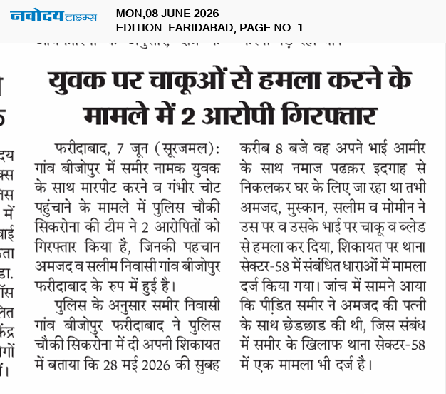 Faridabad 6/8/2026 12:00:00 AM