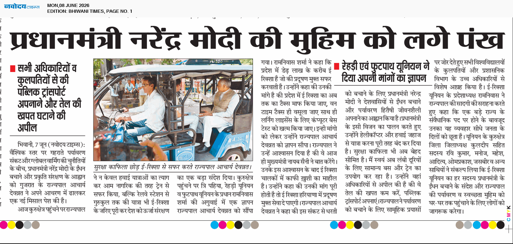 BHIWANI TIMES 6/8/2026 12:00:00 AM