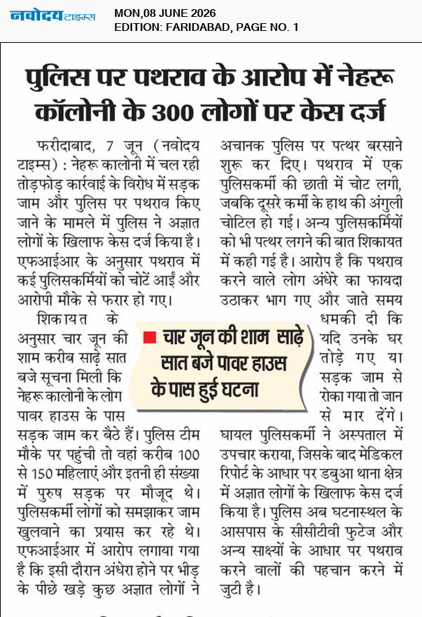 Faridabad 6/8/2026 12:00:00 AM