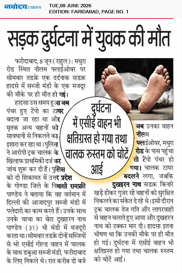 Faridabad 6/9/2026 12:00:00 AM