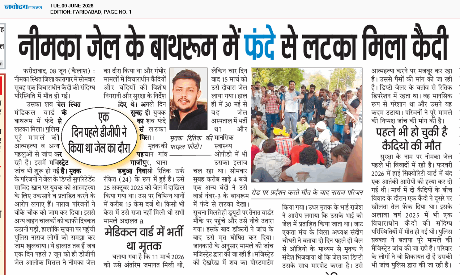 Faridabad 6/9/2026 12:00:00 AM