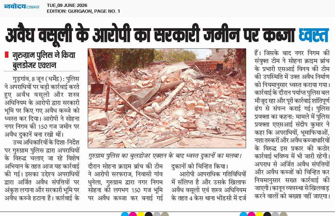 Gurgaon 6/9/2026 12:00:00 AM