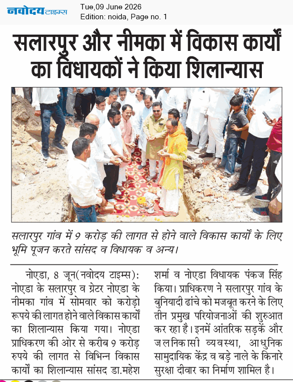 Noida 6/9/2026 12:00:00 AM