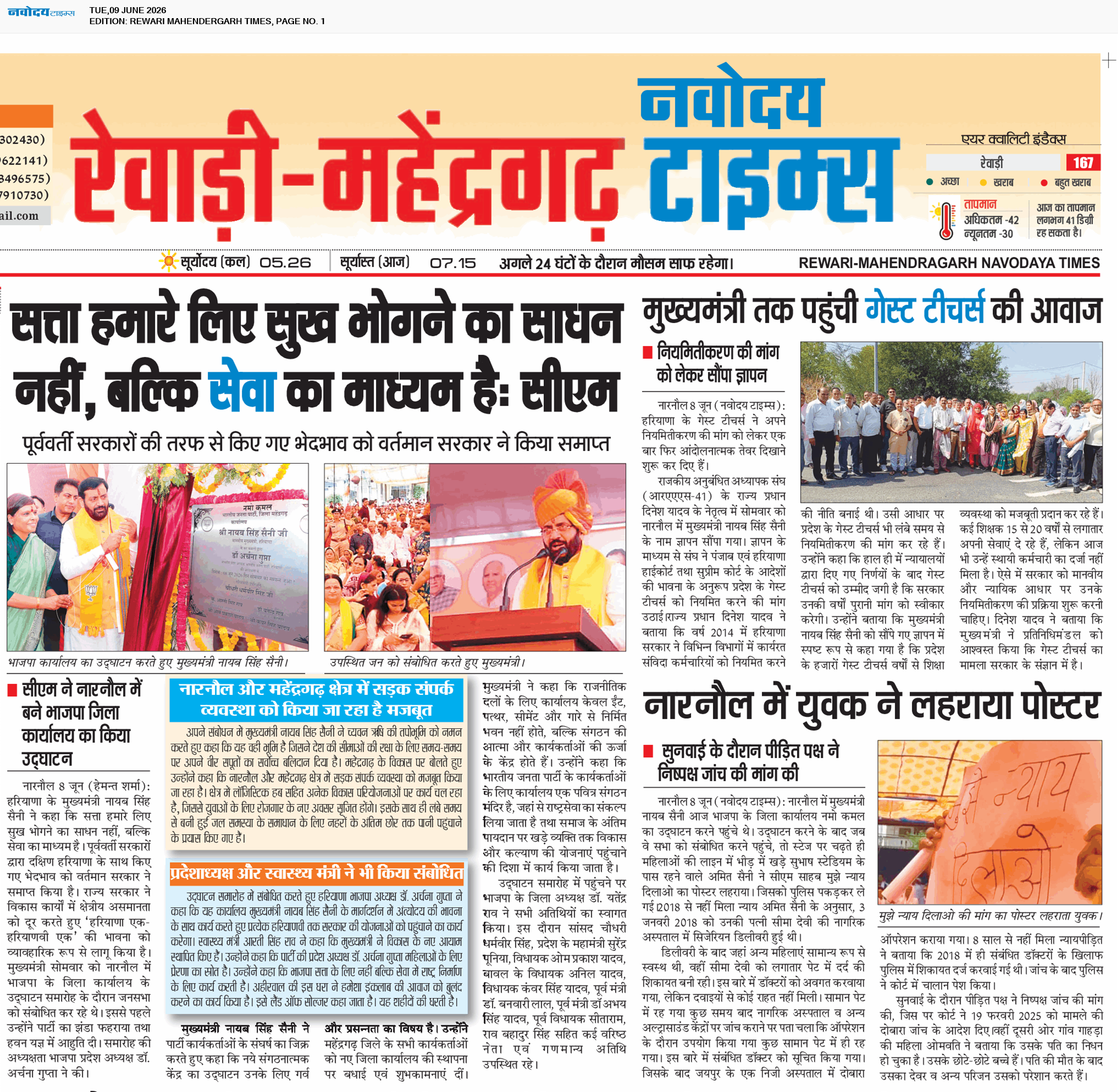 REWARI MAHENDERGARH TIMES 6/9/2026 12:00:00 AM