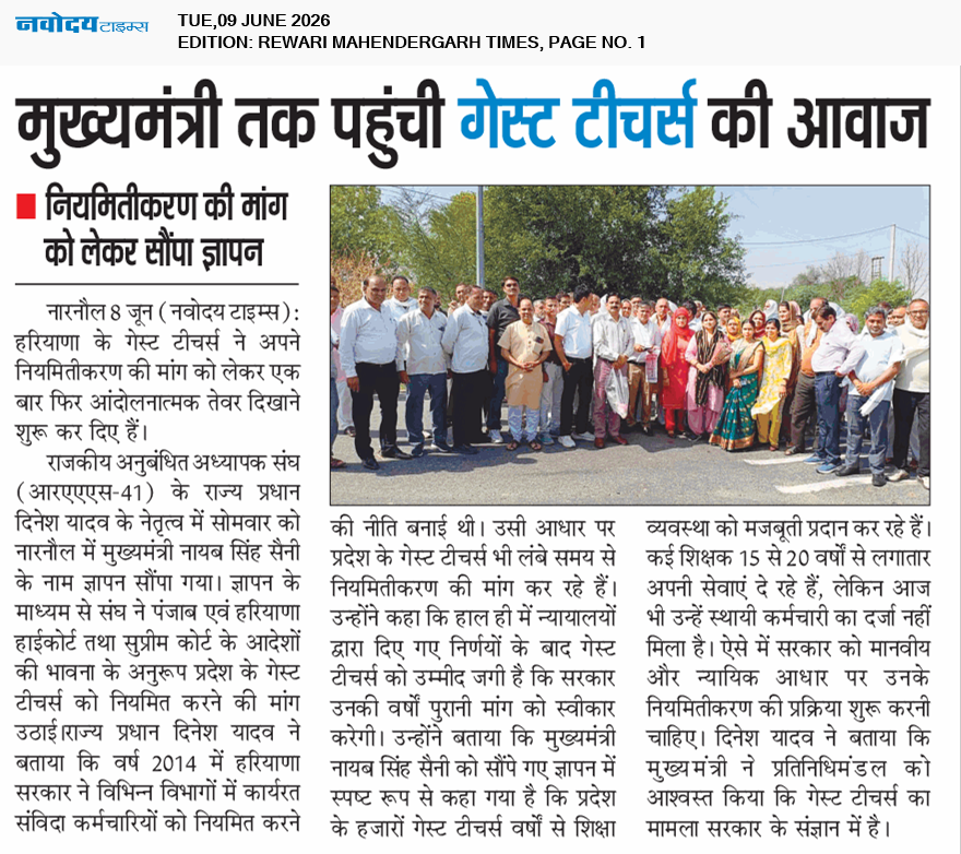 REWARI MAHENDERGARH TIMES 6/9/2026 12:00:00 AM