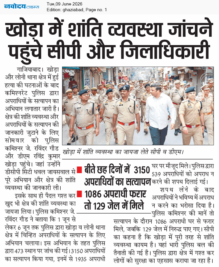 Ghaziabad 6/9/2026 12:00:00 AM