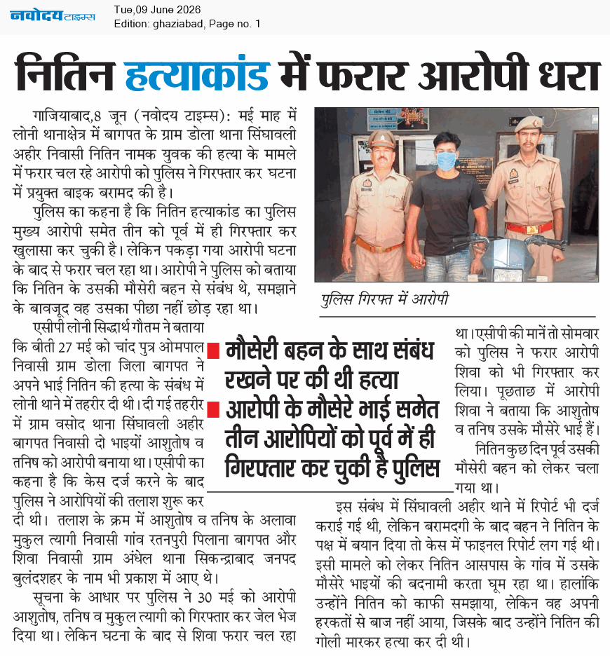 Ghaziabad 6/9/2026 12:00:00 AM