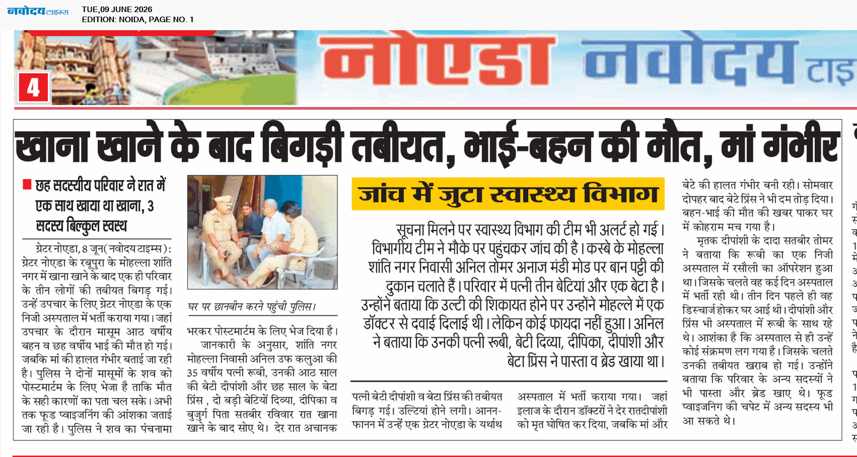 Noida 6/9/2026 12:00:00 AM