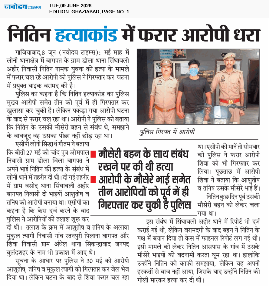 Ghaziabad 6/9/2026 12:00:00 AM